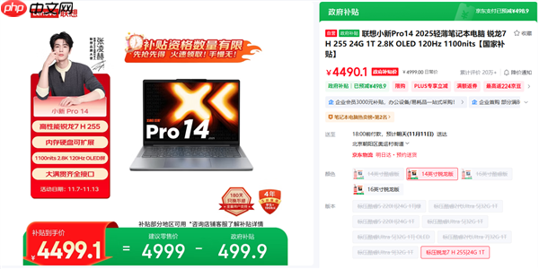 芯更强 价更香！错过再等一整年！2025双11锐龙笔记本优选
