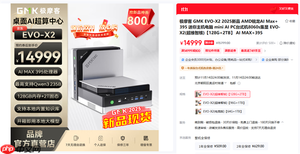 芯更强 价更香！错过再等一整年！2025双11锐龙笔记本优选