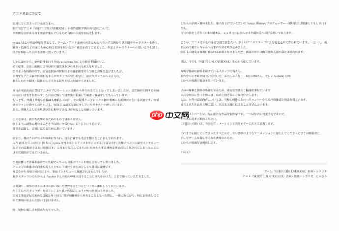 《主播女孩重度依赖》动画化！作者却被踢出团队