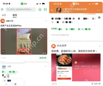 双十一再现“跳转广告”乱象：打开微博，先逛淘宝？ - php中文网