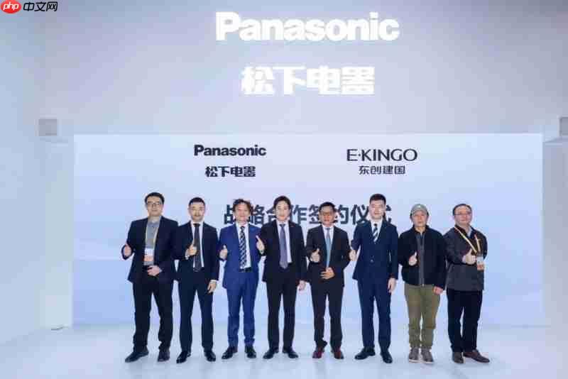 强强联合松下电气携手东创建国开启智慧健康生活领域战略合作