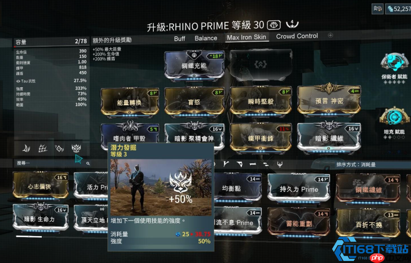 Warframe槽位配置完全指南：释放战甲全部潜能的秘密武器