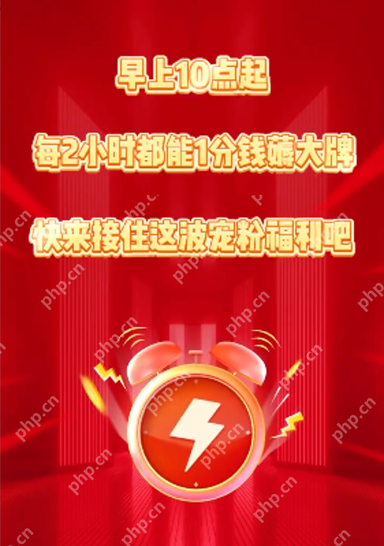 京东双11请客送手机羽绒服化妆品是怎么回事？详情介绍 - php中文网