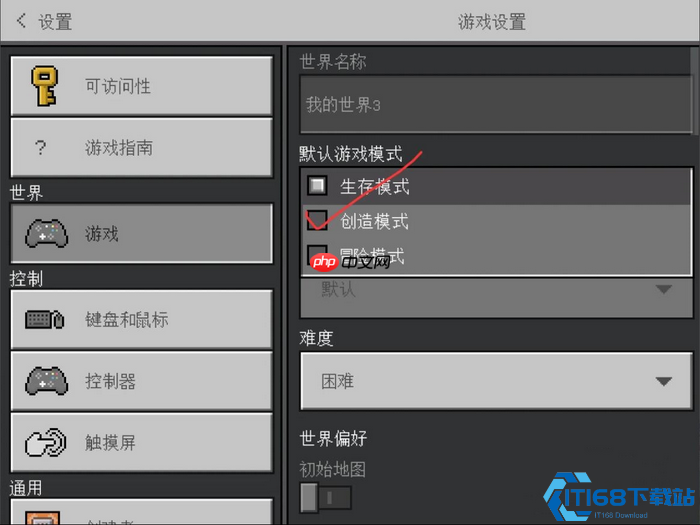 游戏模式调整完全指南：轻松掌握指令与权限的秘诀