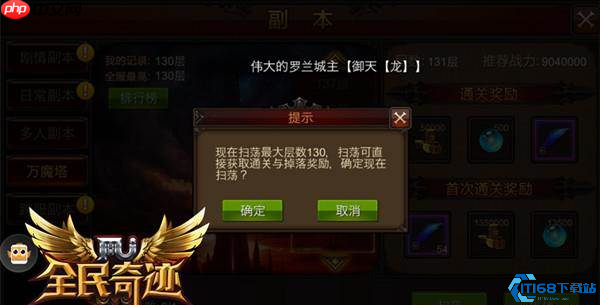 万魔塔终极通关攻略：职业搭配与实战技巧全解析