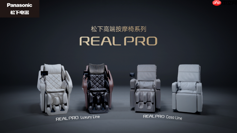 金标认证健康赋能——松下REALPRO系列按摩椅获SGS金标认证