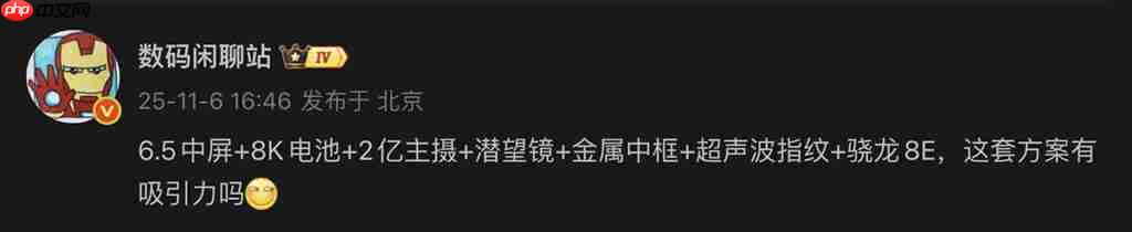 HONOR 500 系列手机硬件资讯全面流出！Pro 版用 S8E 晶片、标準版配 8s Gen 4 还有这些功能