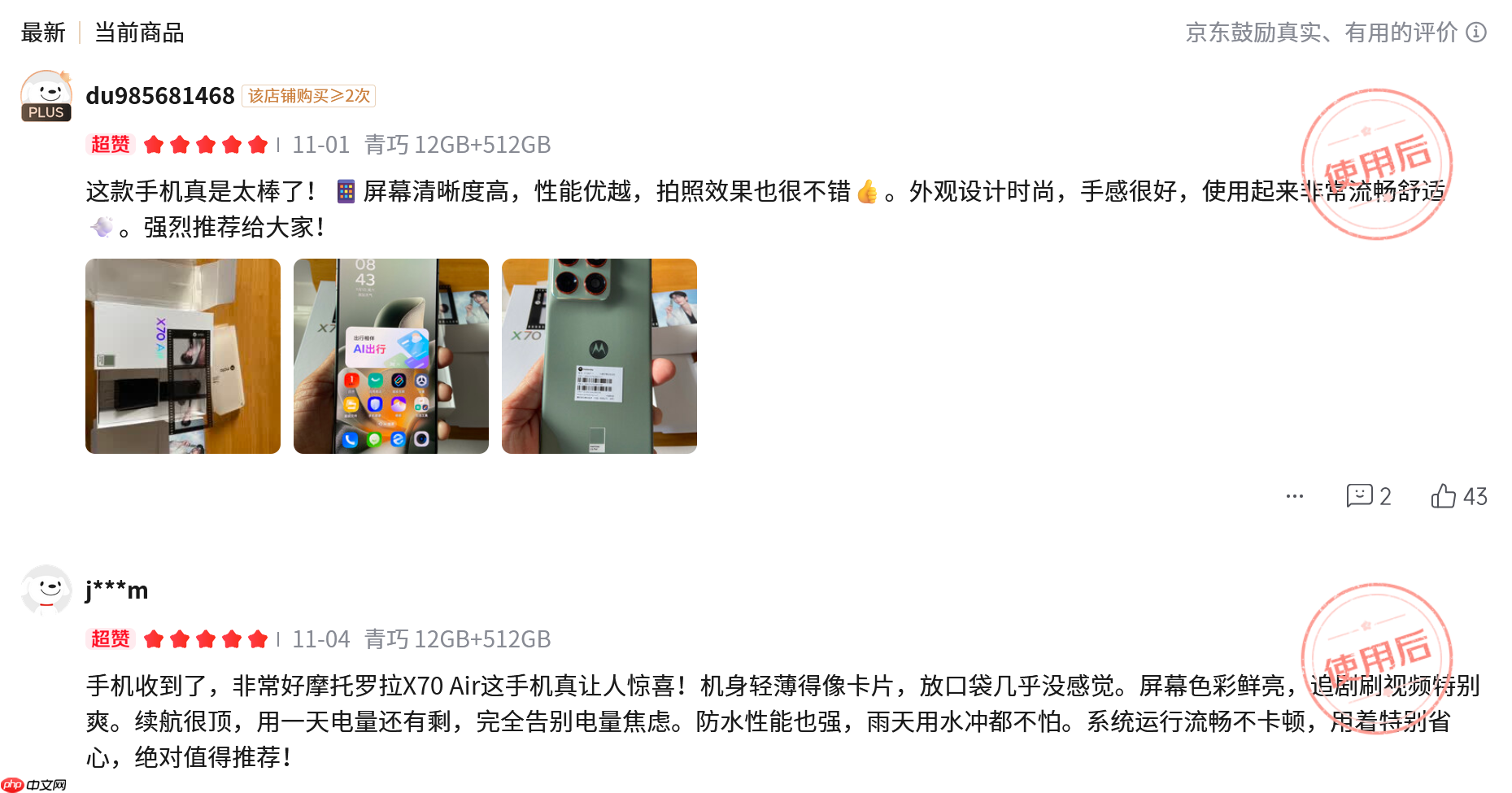 好评轻薄新品，联想motoX70 Air AI手机多重优惠福利，性价比拉满
