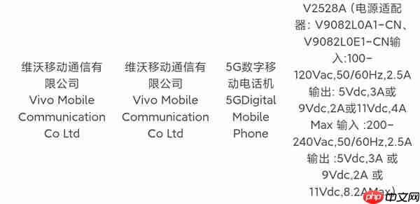 首款骁龙8 Gen5小屏旗舰 vivo S50系列入网