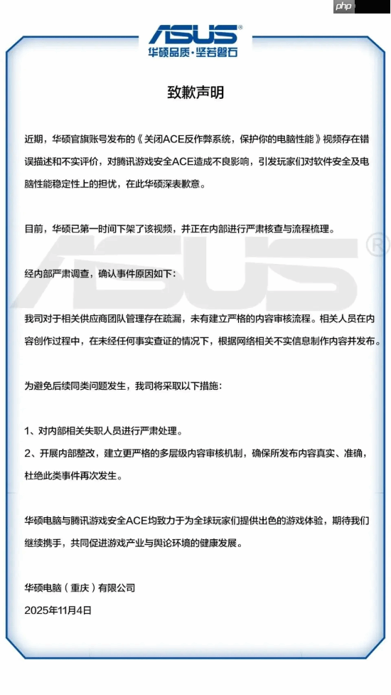 腾讯反作弊会扫爆硬盘？华硕紧急致歉 腾讯随后回应：感谢官方的真诚和坦率