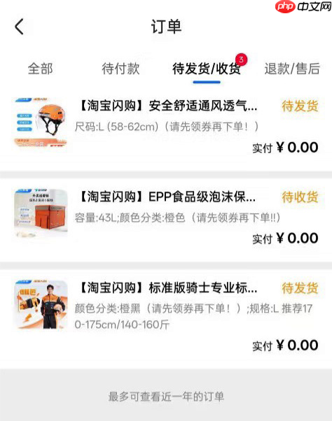 全国百万淘宝闪购骑士免费获得“新装备”：新款制服、头盔，还有医疗包