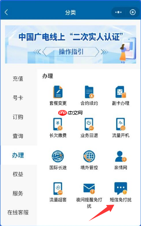 告别骚扰短信！中国广电宣布192号段短信免打扰功能上线：设置超简单