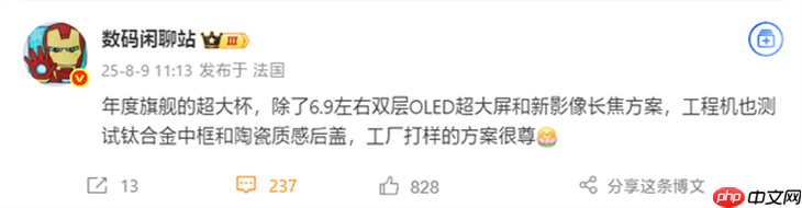 配置过于豪华 华为Mate80 RS将配备双长焦与双层OLED