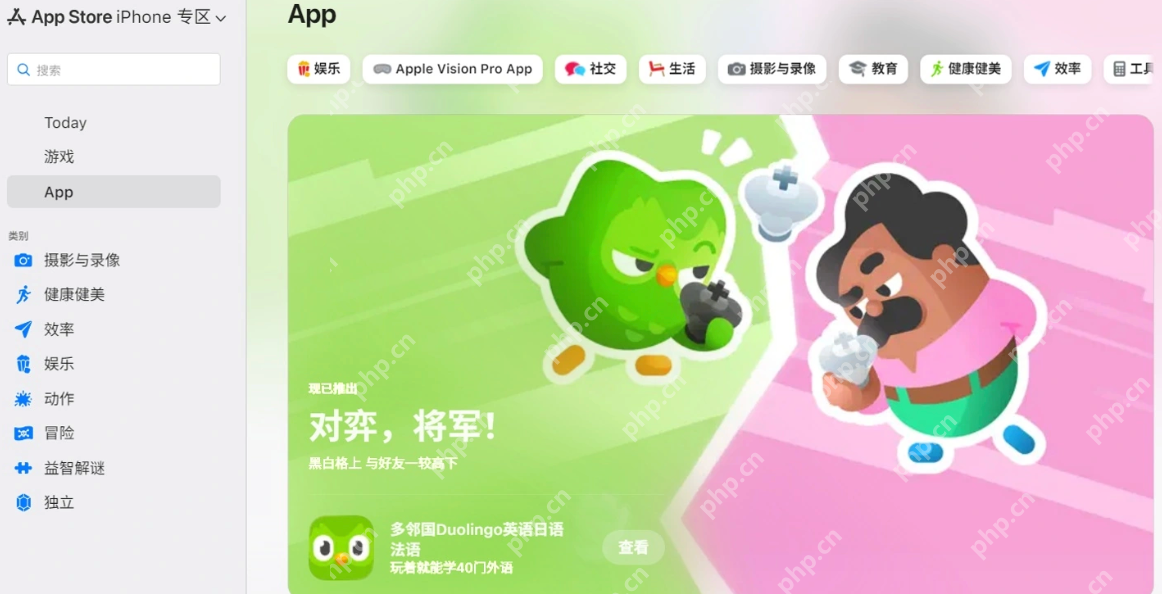 苹果罕见技术失误：因忘记禁用一个关键设置，网页新版 App Store 前端代码被完整扒下 - php中文网