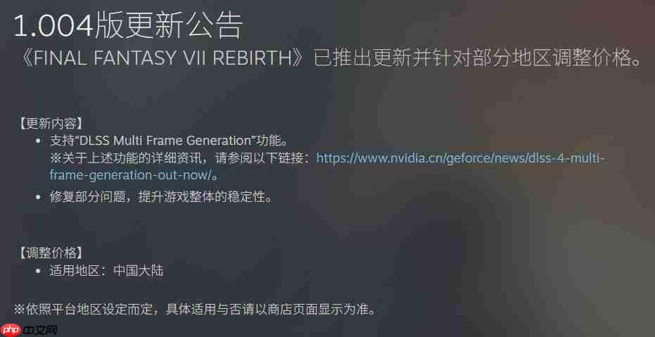 直降98元！ 《最终幻想7：重生》Steam国区价格永降