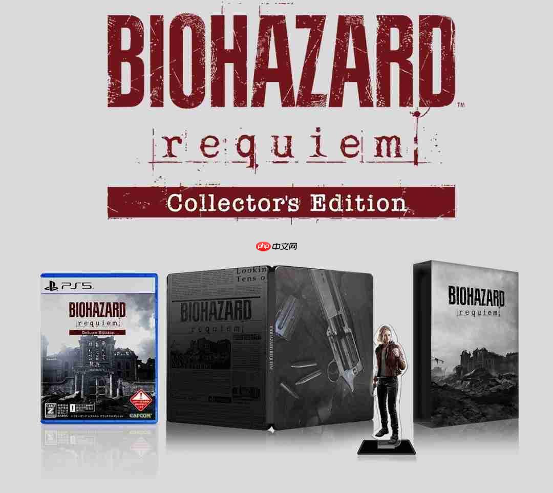《生化危机9：安魂曲》典藏版惹争议 玩家吐槽：缺乏诚意！