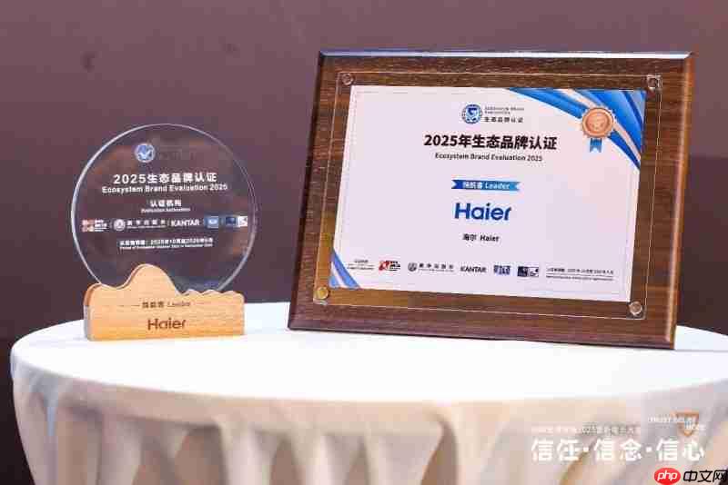 《生态品牌发展报告（2025）》发布，生态品牌范式成全球企业进化“风向标”