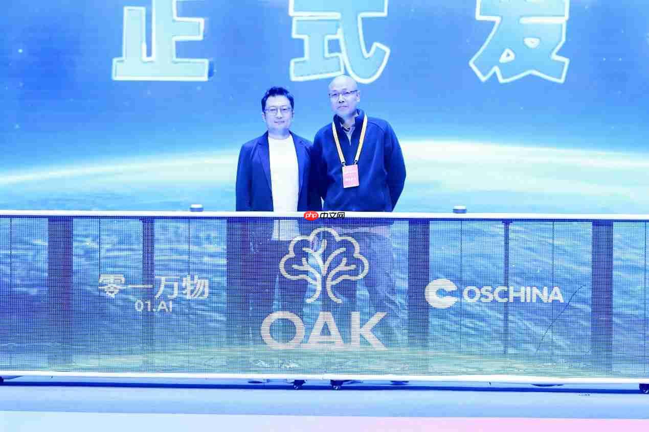 零一万物联合开源中国推出OAK平台，目标打造Agent世界的“生态适配器”