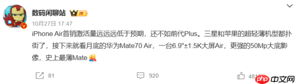 曝华为线下门店启动Mate70 Air预约！主打“超强续航”