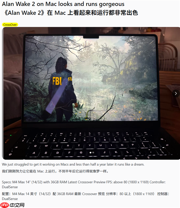 苹果M4 Max MacBook Pro非原生运行《心灵杀手2》：平均帧率80FPS！
