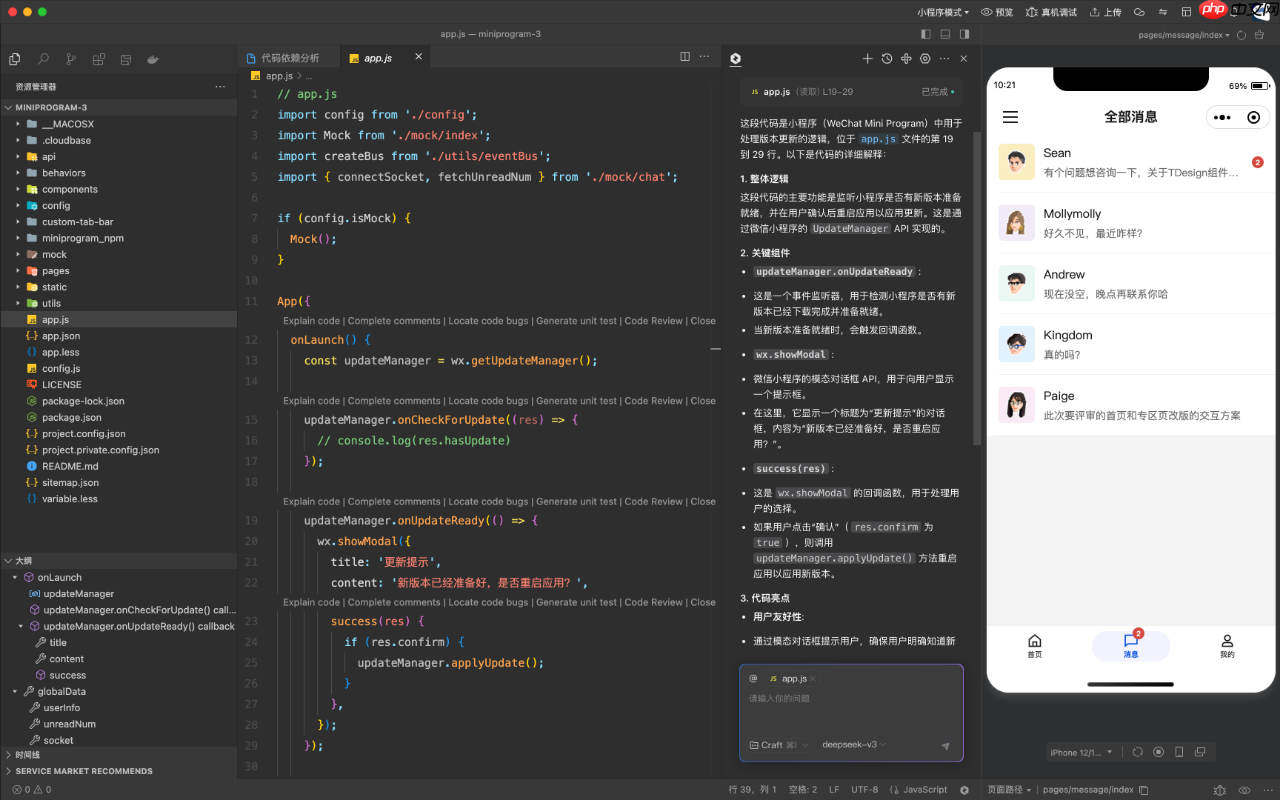微信开发者工具 2.0 发布，全面升级智能编程新体验