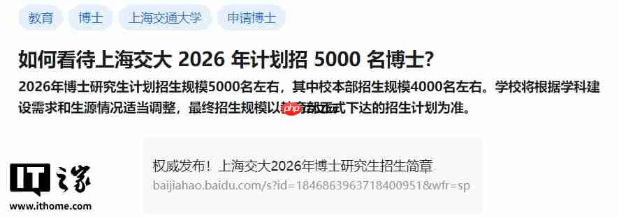 上海交大 2026 年计划招 5000 名博士，比今年本科生都多