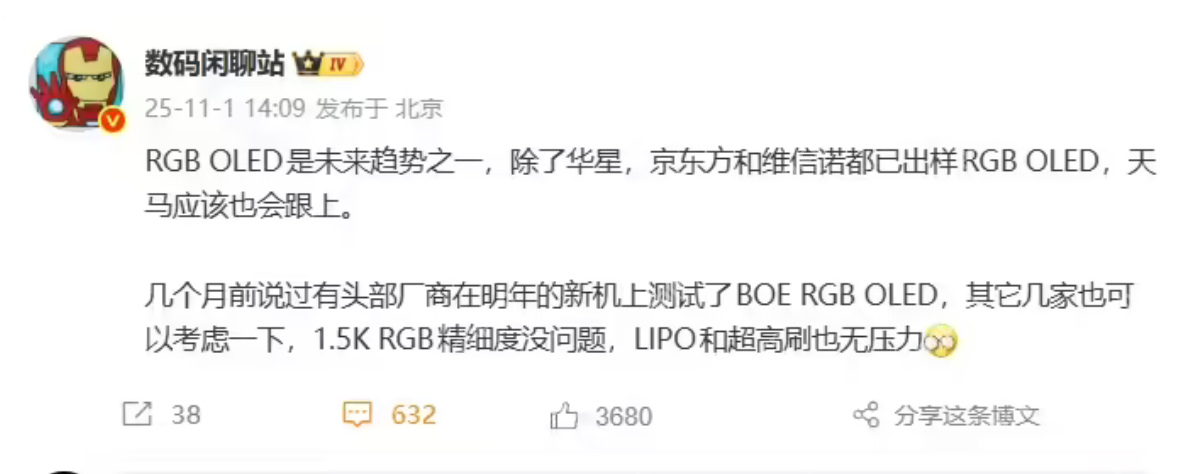 小米 REDMI 产品经理笋寸：RGB 一定是屏幕趋势 - php中文网