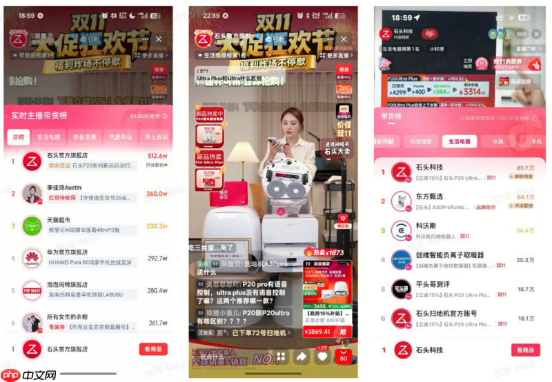 石头科技：Q3业绩高增叠加双.11开门红，消费热度印证品牌价值