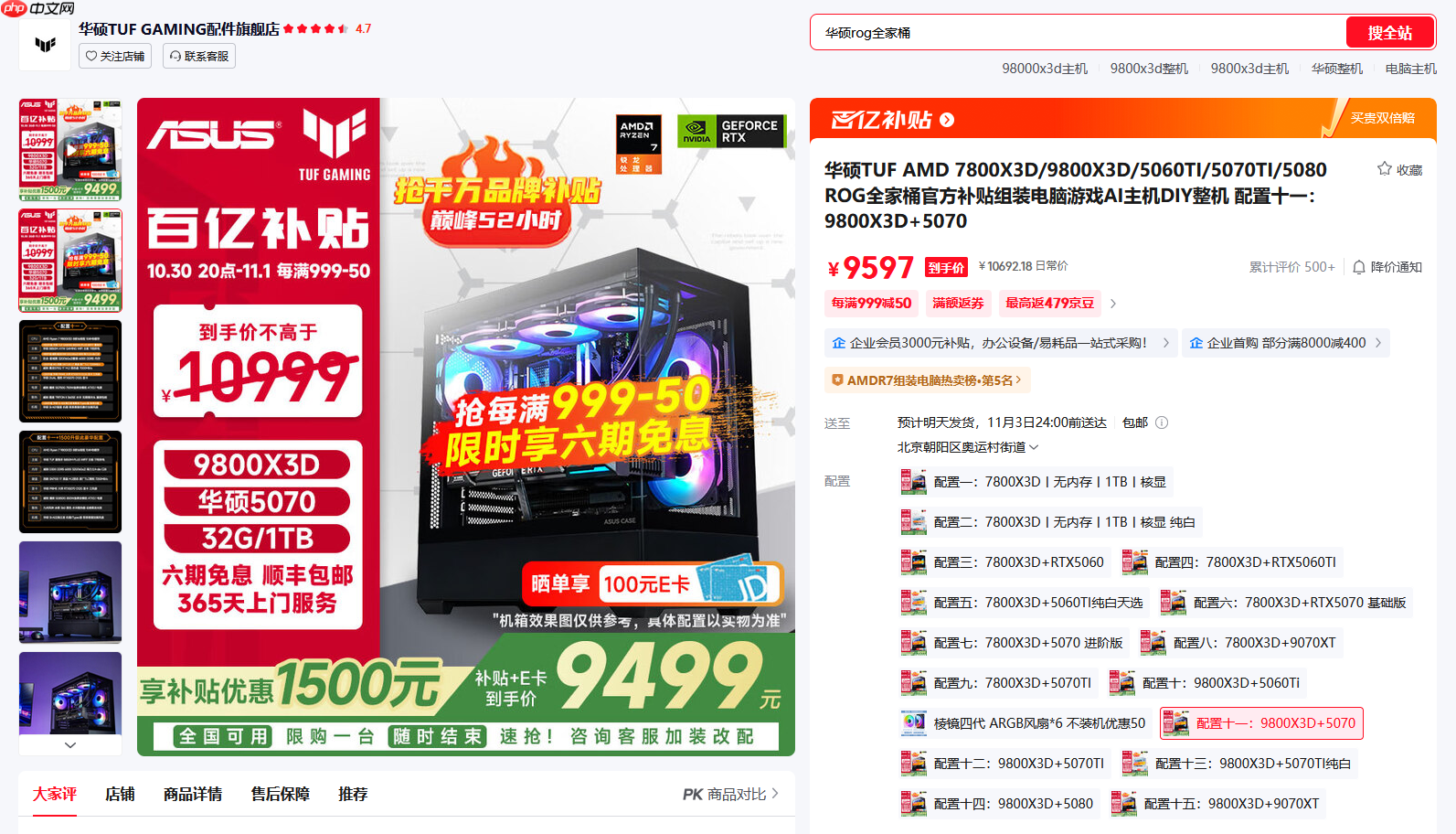 开门红正当时！买超值整机就来AMD京东自营旗舰店