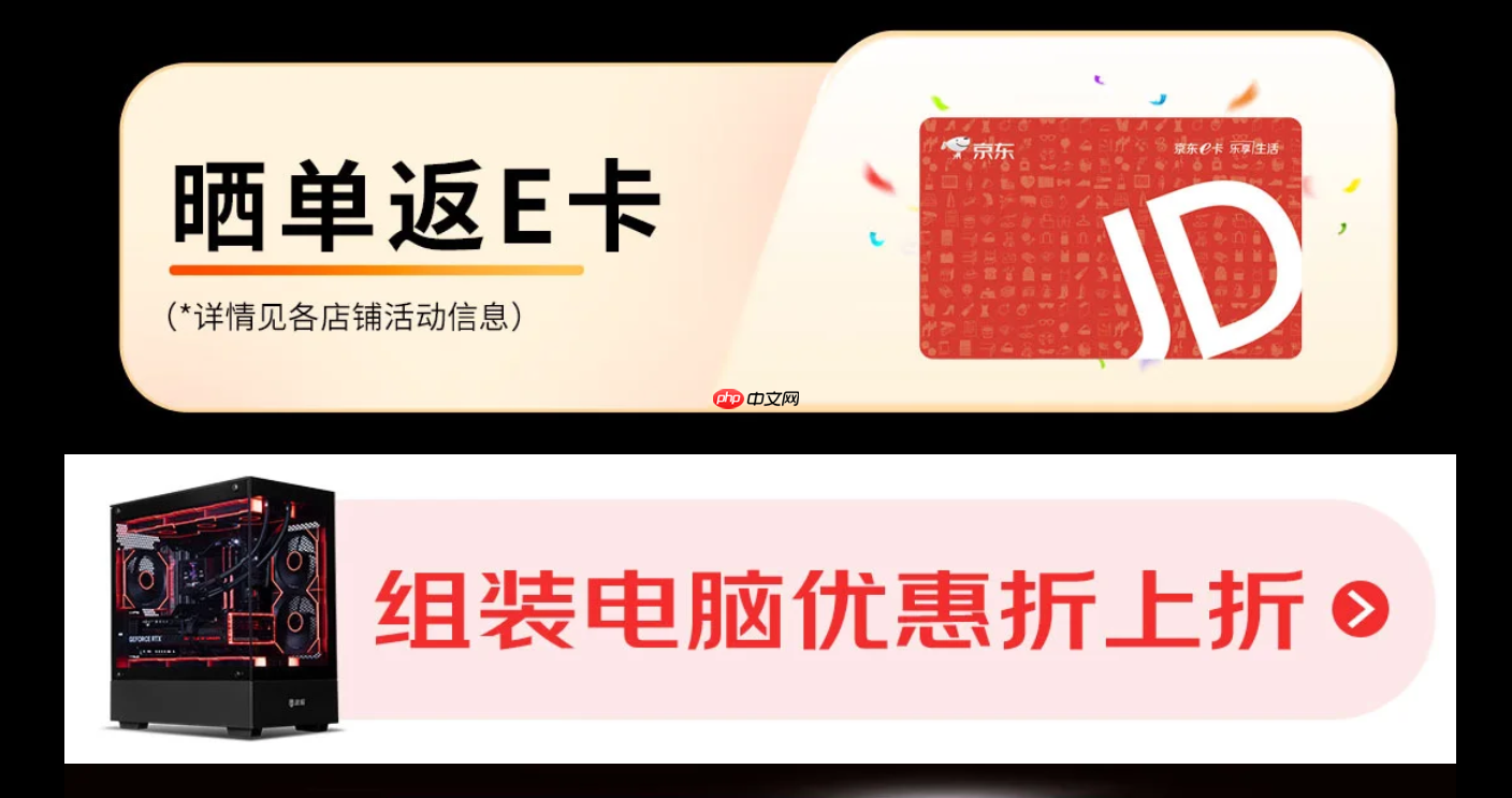 开门红正当时！买超值整机就来AMD京东自营旗舰店