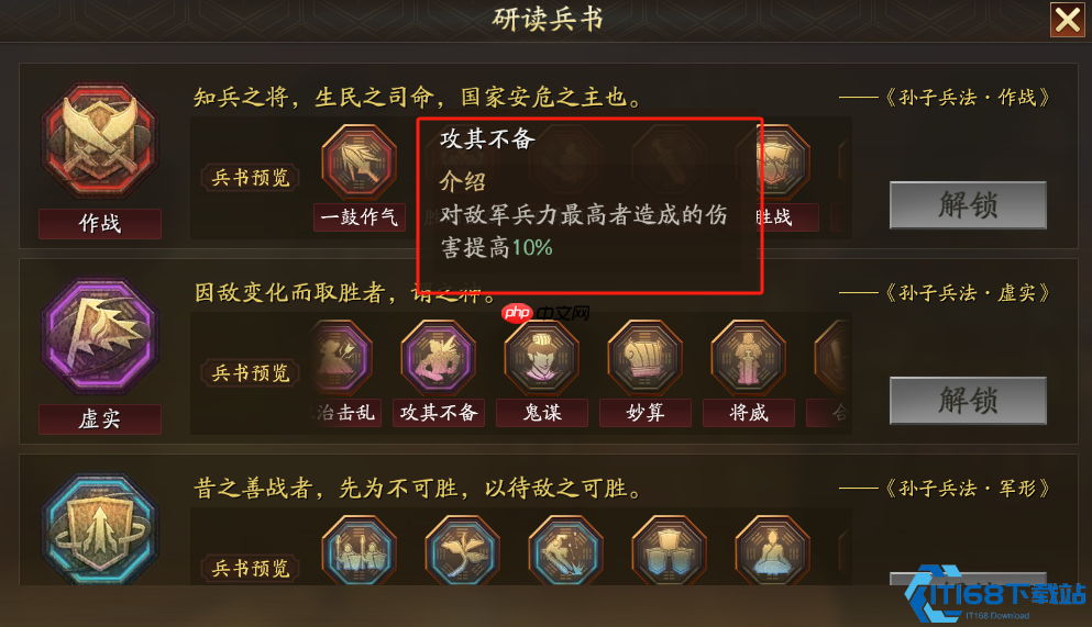 于吉逆袭攻略：一本遁甲天书，改写战场格局