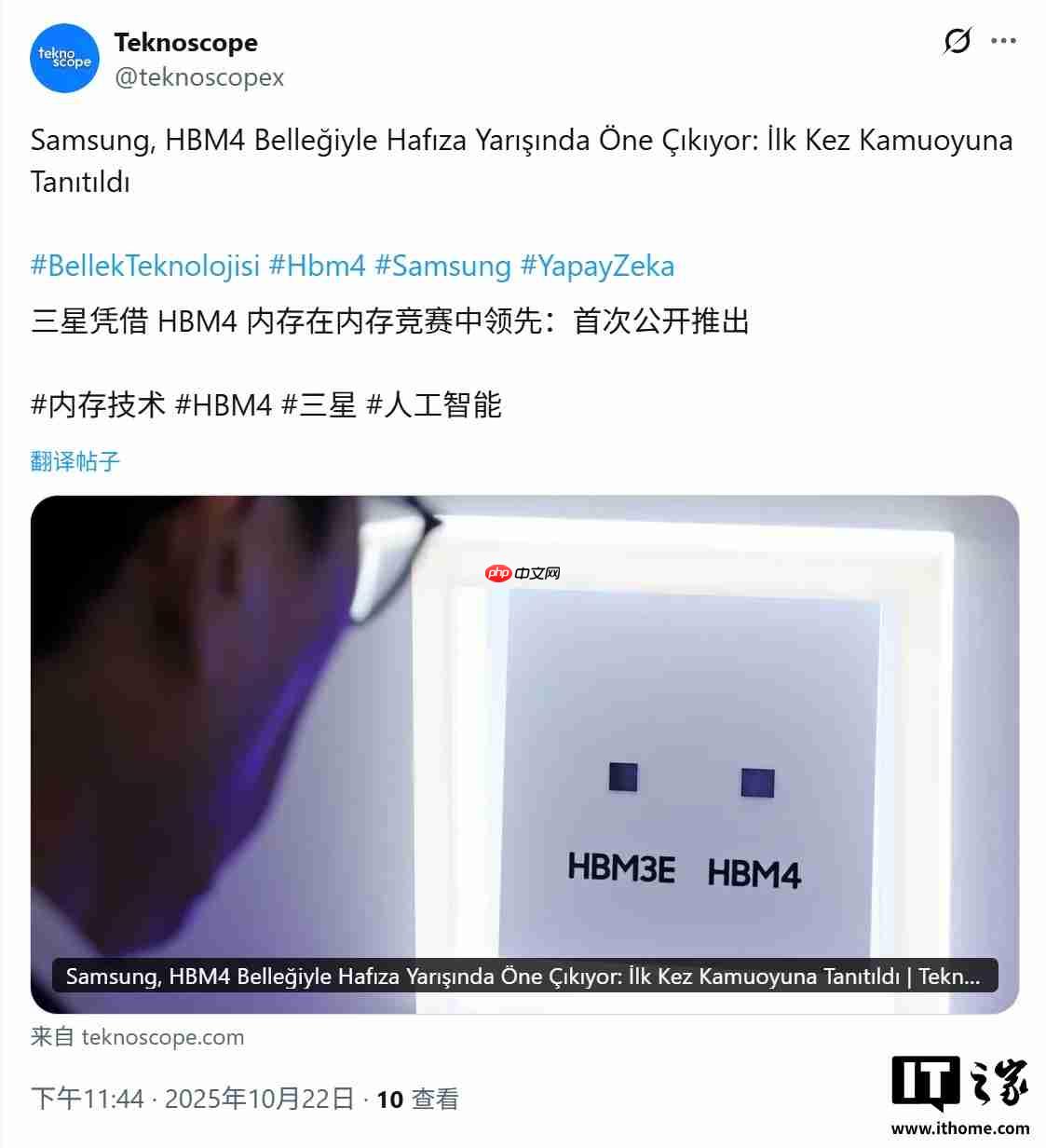消息称三星 HBM3E 已量产供货英伟达，HBM4 产能被预订一空