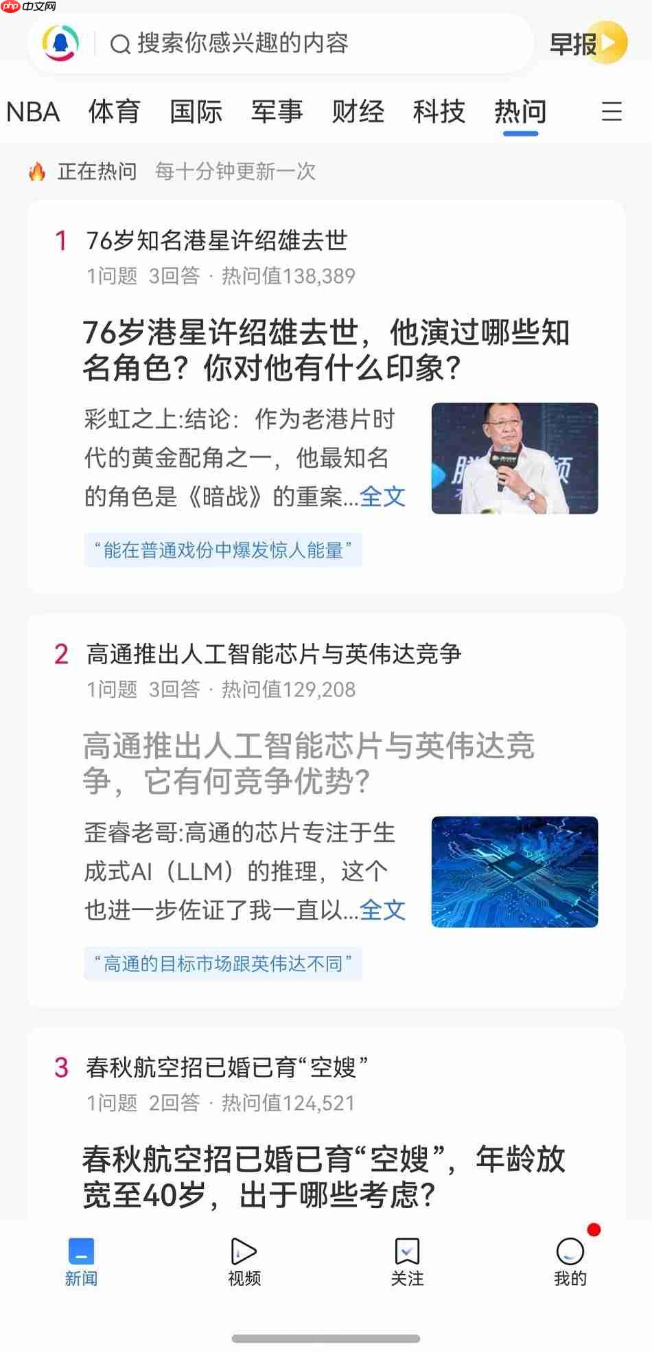 鸿蒙独家精品卡片+持续迭代，鸿蒙版腾讯新闻带来更智能的一站式资讯服务