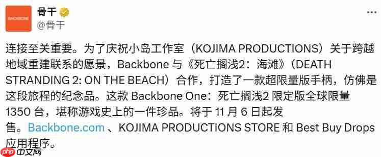 全球限量1350台！ 《死亡搁浅2》联名手机游戏手柄发布