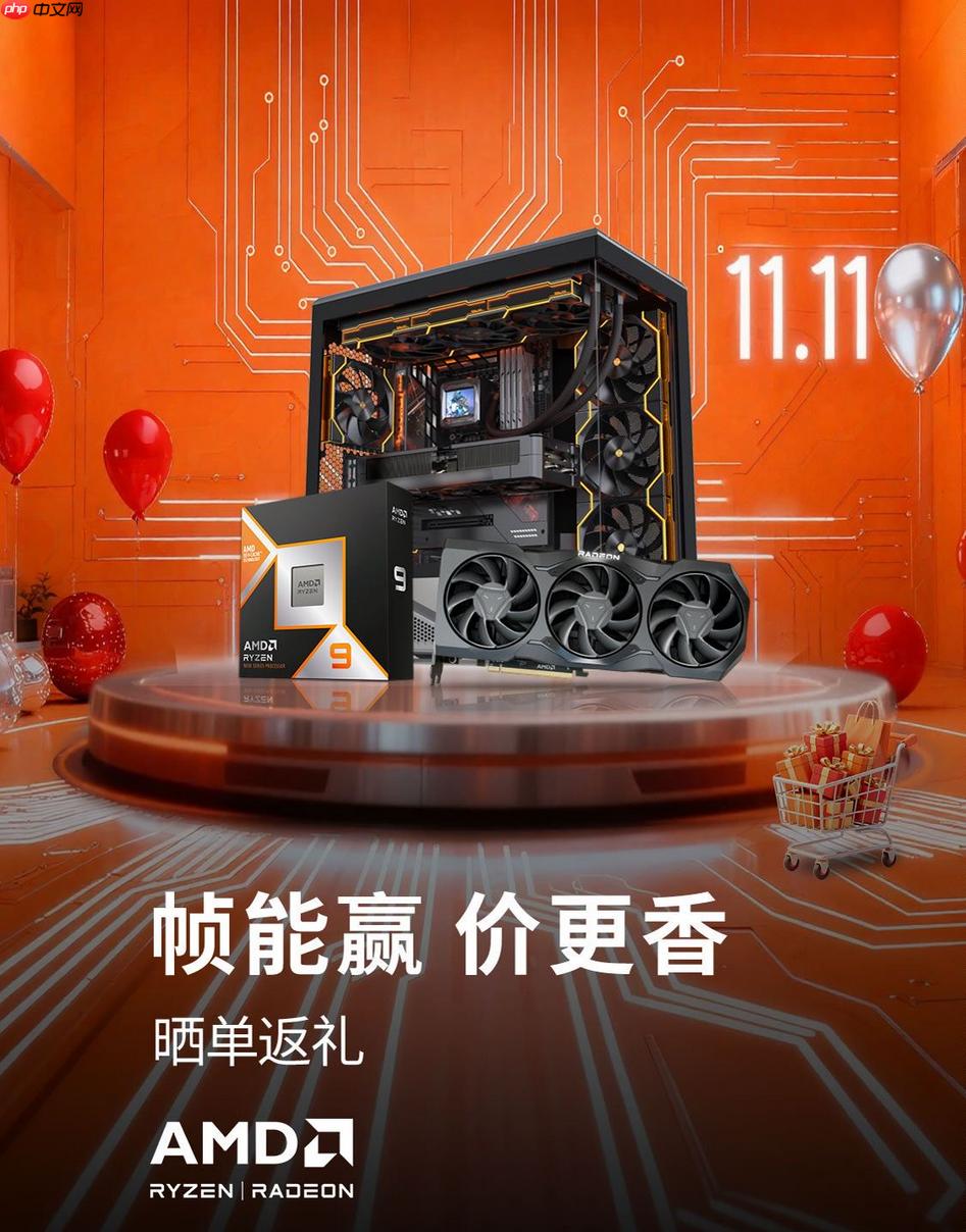 晒单返礼！AMD京东自营旗舰店11.11开门红大促今晚开启