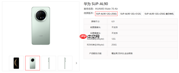 华为Mate 70 Air超薄手机来了，6000mAh电池！苹果三星都亏麻了