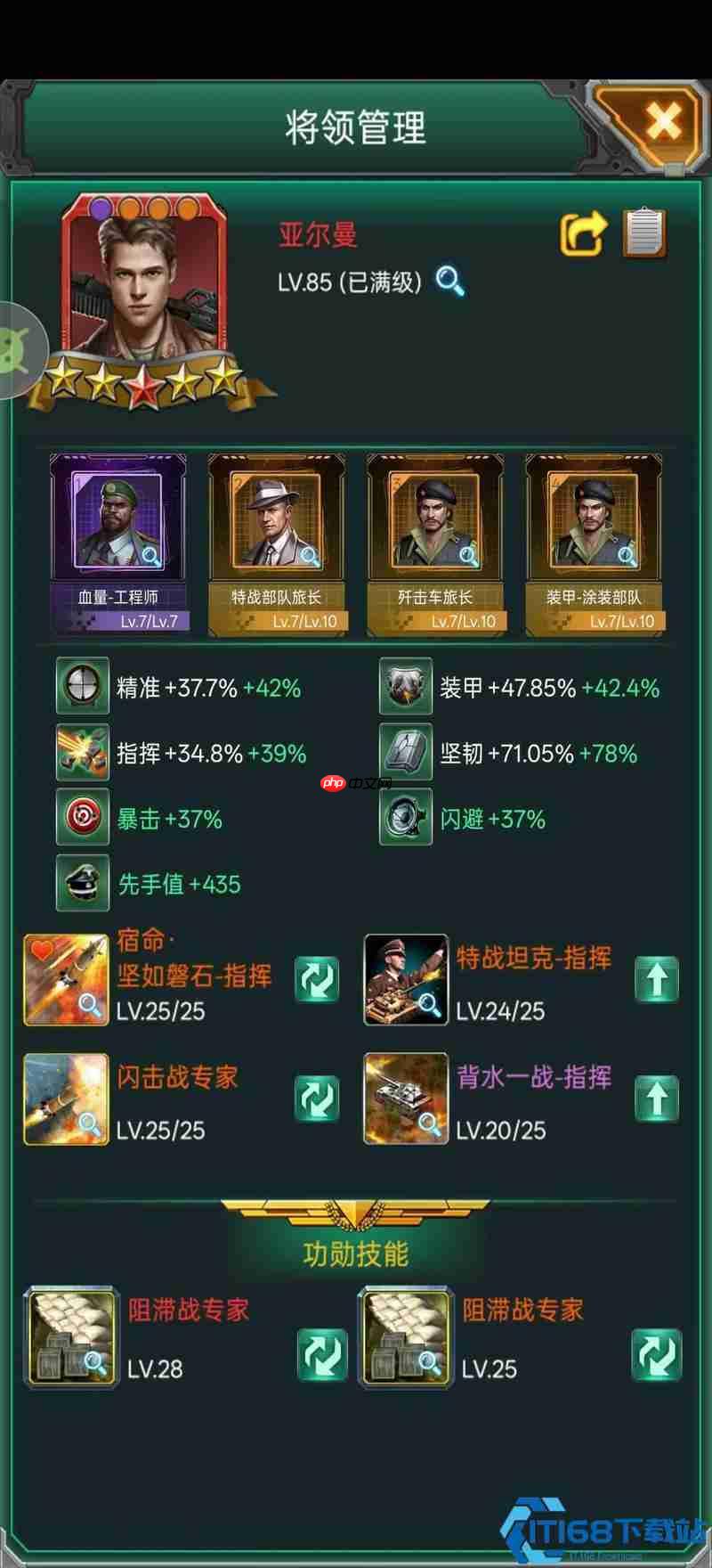 钢铁交响曲：战车组员培养全攻略！打造无短板的战场王牌