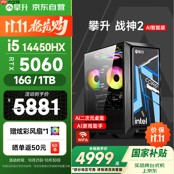双十一购机指南：攀升电脑AI主机精选推荐