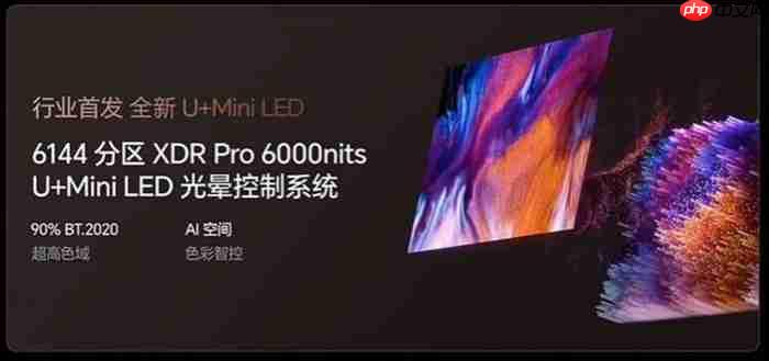 双·11买电视千万别“将就”，认准6大高定科技让观影体验再升级