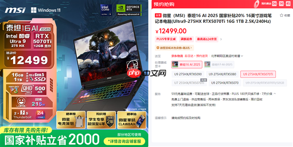 微星笔记本双11选购攻略：神影泰坦爆款好价+晒单活动好礼等你拿