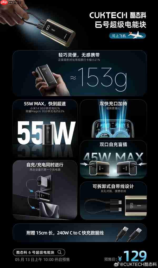 酷态科6号超级电能块重获3C认证：预计11月重新上市