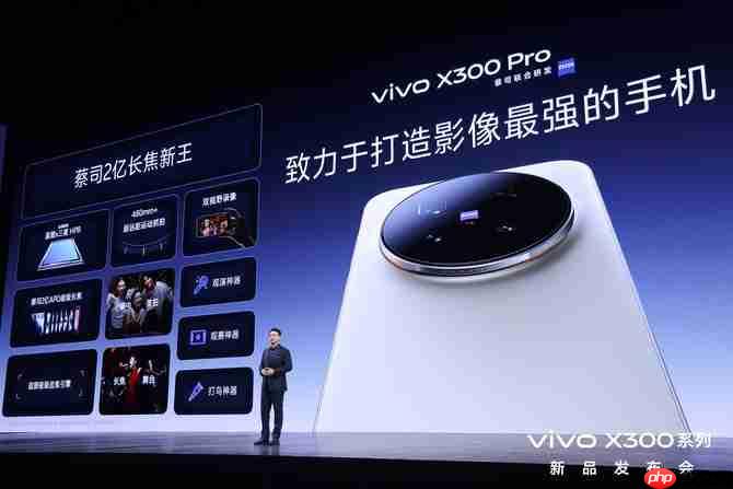 重构移动影像体验，vivo X300系列发布，售价4399元起