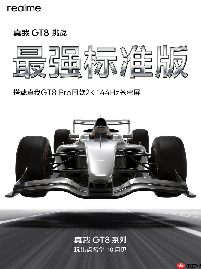 首发理光GR影像系统，街拍神器真我GT8 Pro官宣10月21日发布