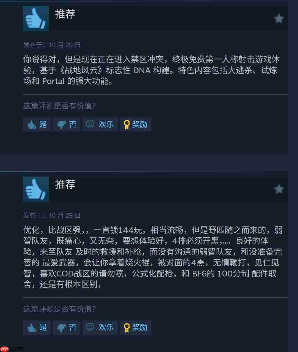 《战地6》大逃杀模式“禁区冲突”Steam褒贬不一