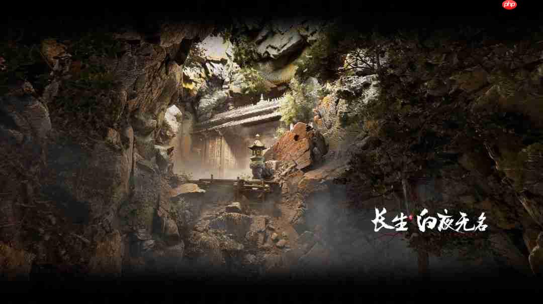 《长生：白夜无名》游戏官网上线 内附高清截图