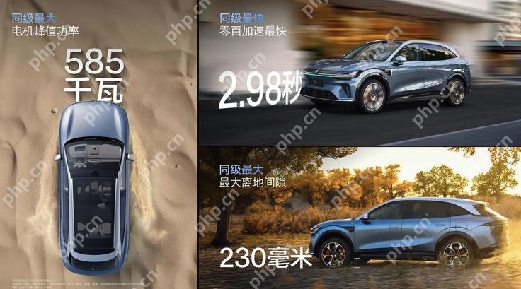 焕新版极氪7X上市：售价21.98万起，全系标配高阶智驾 - php中文网