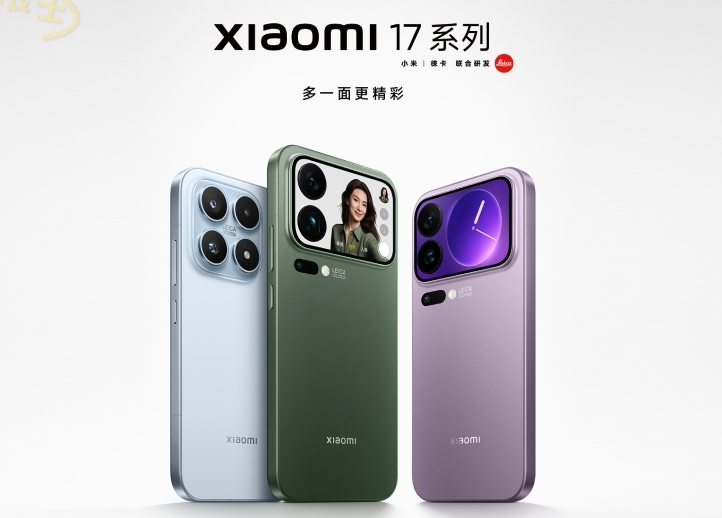 小米17 Pro系列背屏新功能推送的详细整理