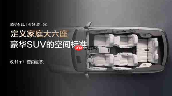 同级最多电机！三排六座SUV腾势N8L上市：29.98万起