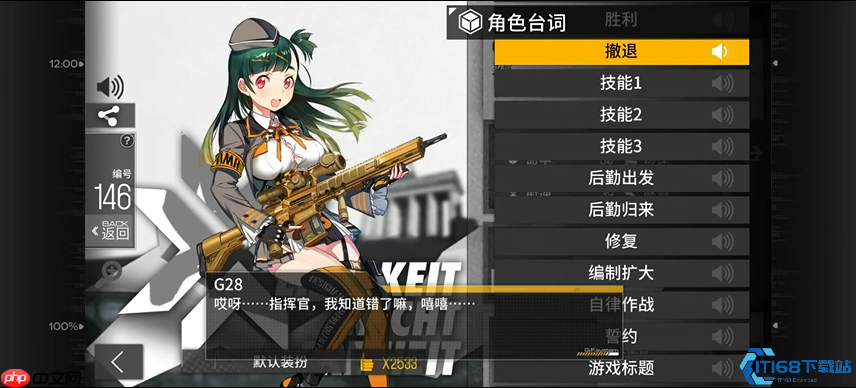 少女前线G28人形培养指南：四星战神实战解析