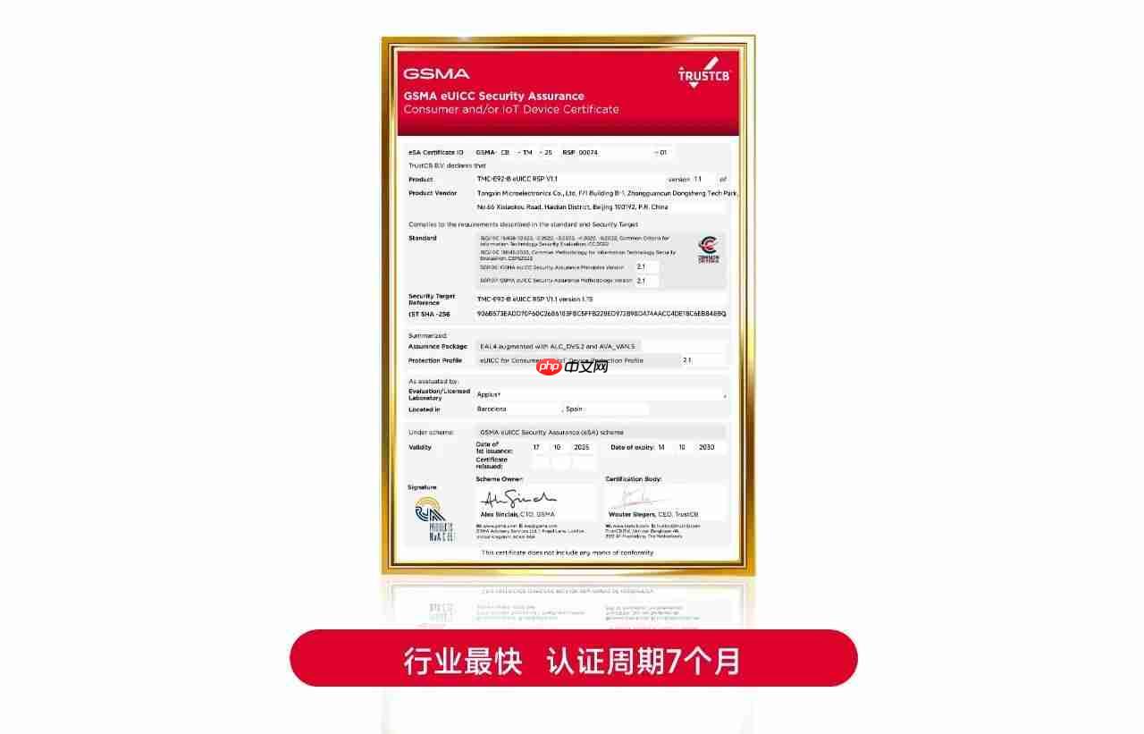 国内首款可海外商用eSIM芯片 紫光同芯TMC-E9系列获GSMA eSA认证